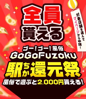 木更津市風俗|【最新版】木更津市でさがす風俗店｜駅ちか！人気ランキン